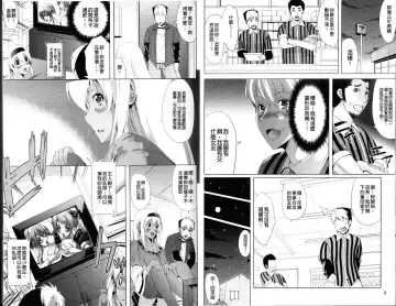 [Ootori Mahiro] Freeter, Gal o Kau. - THE PERMANENT PART-TIMER BREEDS THE GAL | 大家一起來、飼育性感小辣妹 Fhentai - Page 6