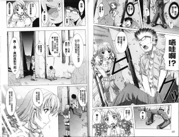 [Ootori Mahiro] Freeter, Gal o Kau. - THE PERMANENT PART-TIMER BREEDS THE GAL | 大家一起來、飼育性感小辣妹 Fhentai - Page 64