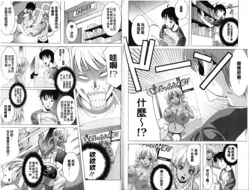 [Ootori Mahiro] Freeter, Gal o Kau. - THE PERMANENT PART-TIMER BREEDS THE GAL | 大家一起來、飼育性感小辣妹 Fhentai - Page 84