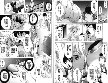 [Ootori Mahiro] Freeter, Gal o Kau. - THE PERMANENT PART-TIMER BREEDS THE GAL | 大家一起來、飼育性感小辣妹 Fhentai - Page 85