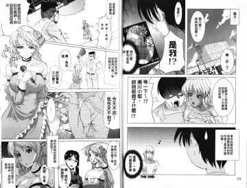 [Ootori Mahiro] Freeter, Gal o Kau. - THE PERMANENT PART-TIMER BREEDS THE GAL | 大家一起來、飼育性感小辣妹 Fhentai - Page 90