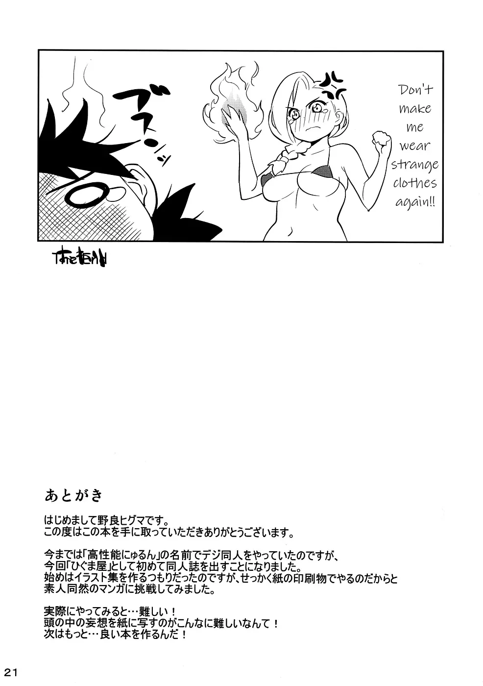 [Nora Higuma] Okusama no Hon | The Book of My Wife Fhentai - Page 20