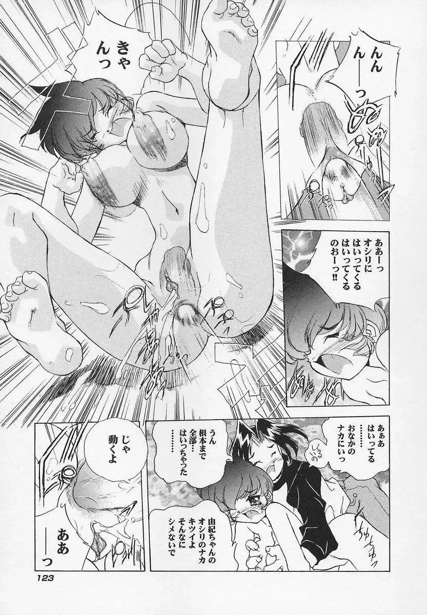 [Hariken Hanna] Sanshimai H Monogatari 2 Fhentai - Page 127