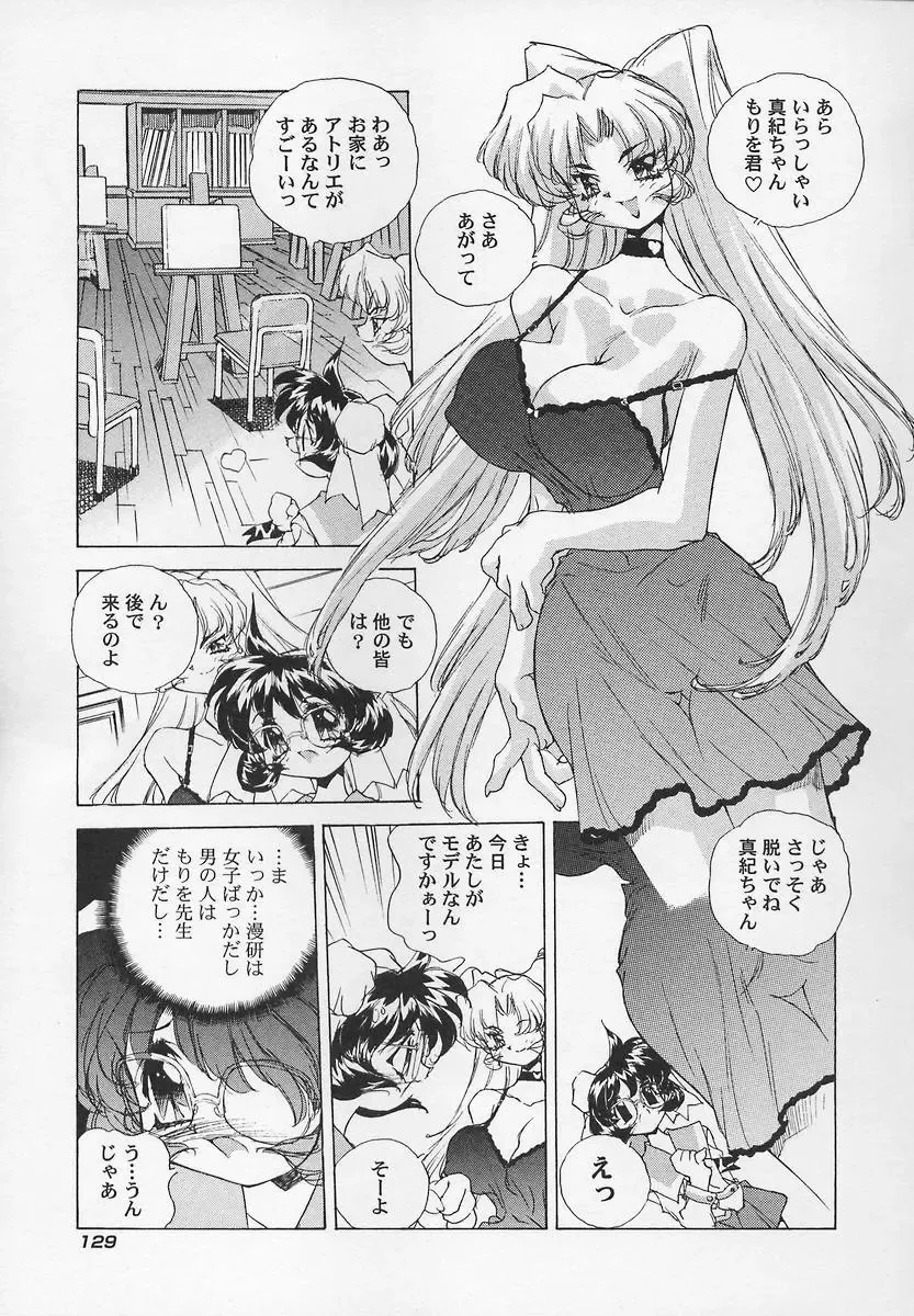 [Hariken Hanna] Sanshimai H Monogatari 2 Fhentai - Page 133