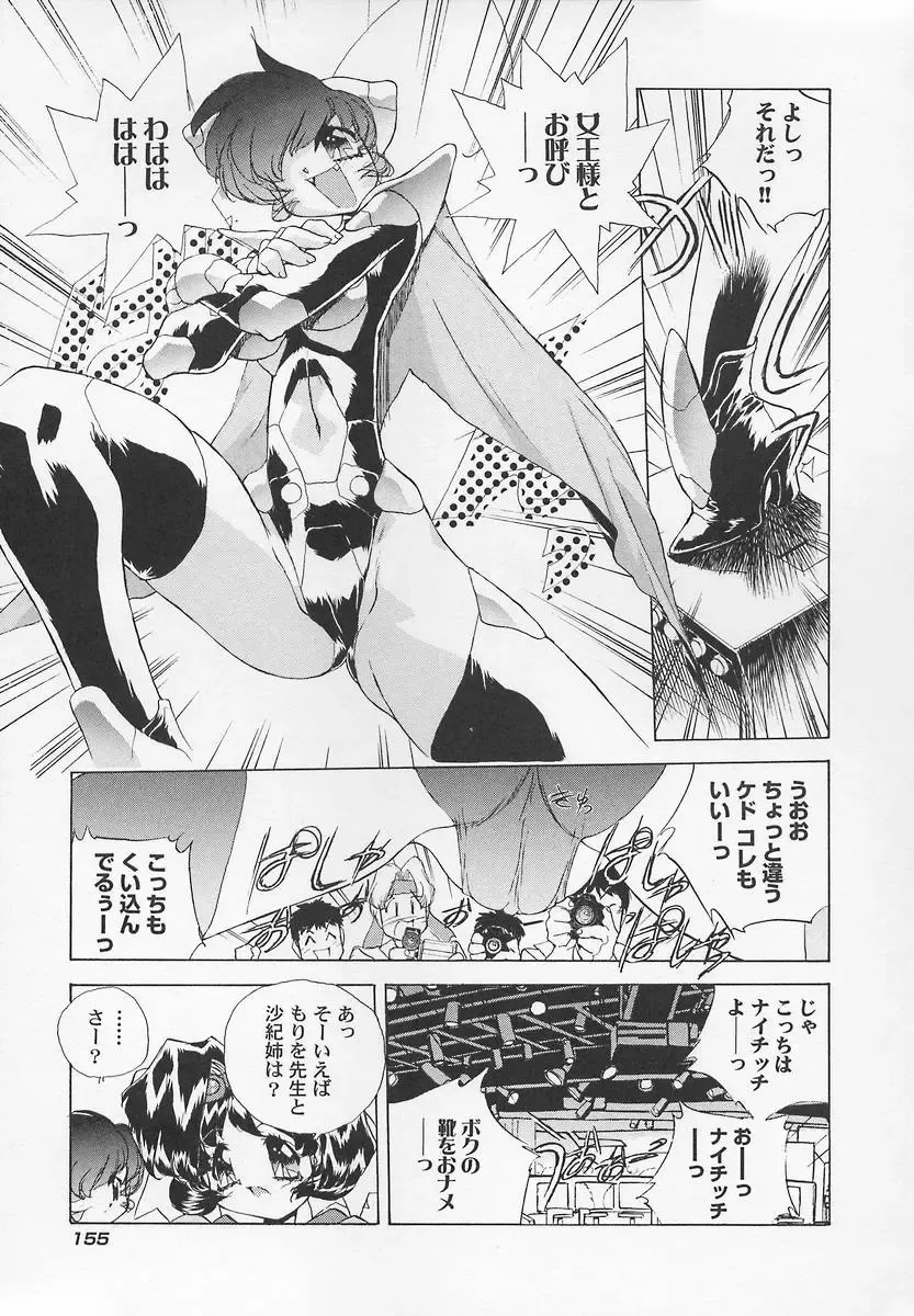 [Hariken Hanna] Sanshimai H Monogatari 2 Fhentai - Page 159