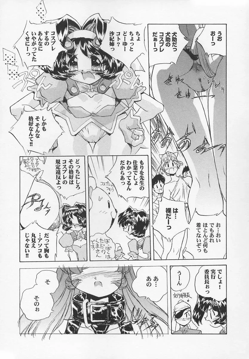 [Hariken Hanna] Sanshimai H Monogatari 2 Fhentai - Page 161