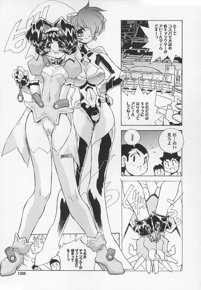 [Hariken Hanna] Sanshimai H Monogatari 2 Fhentai - Page 163