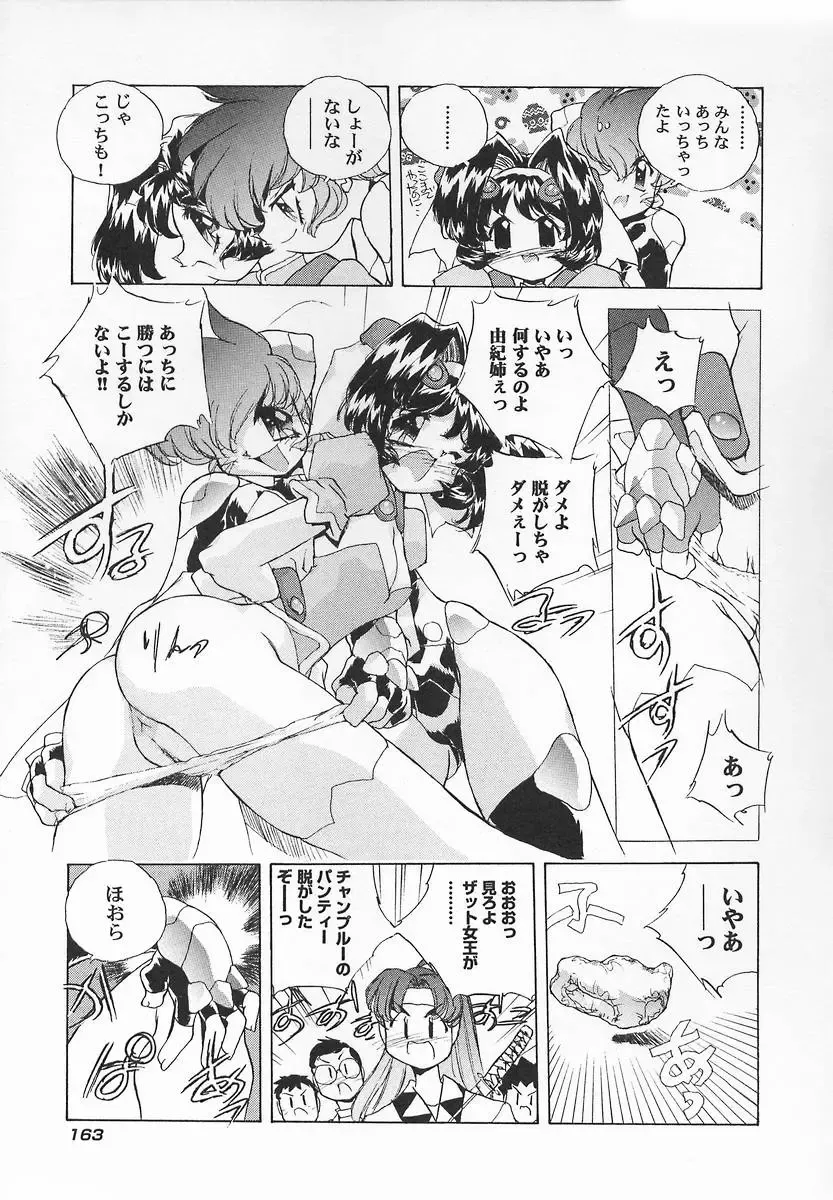 [Hariken Hanna] Sanshimai H Monogatari 2 Fhentai - Page 167