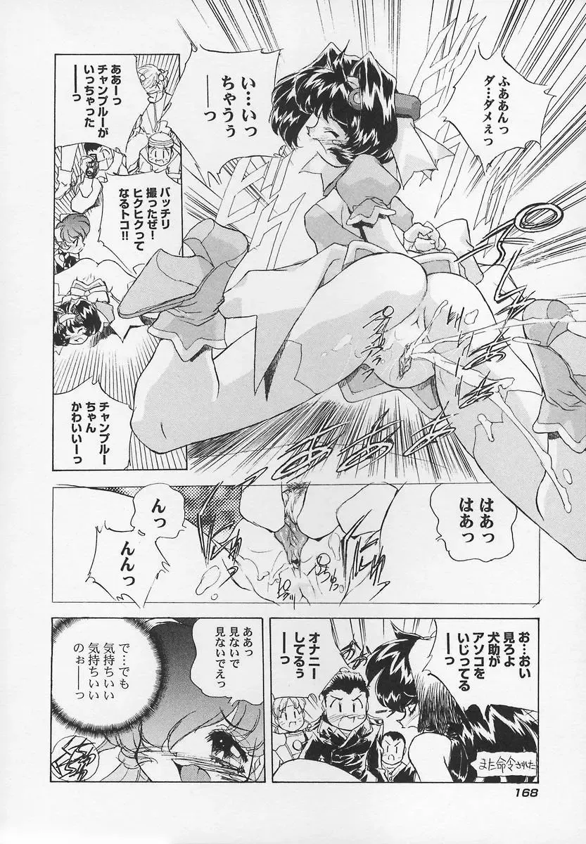 [Hariken Hanna] Sanshimai H Monogatari 2 Fhentai - Page 172