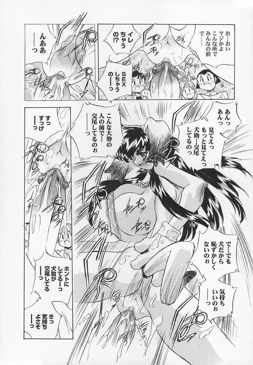 [Hariken Hanna] Sanshimai H Monogatari 2 Fhentai - Page 174