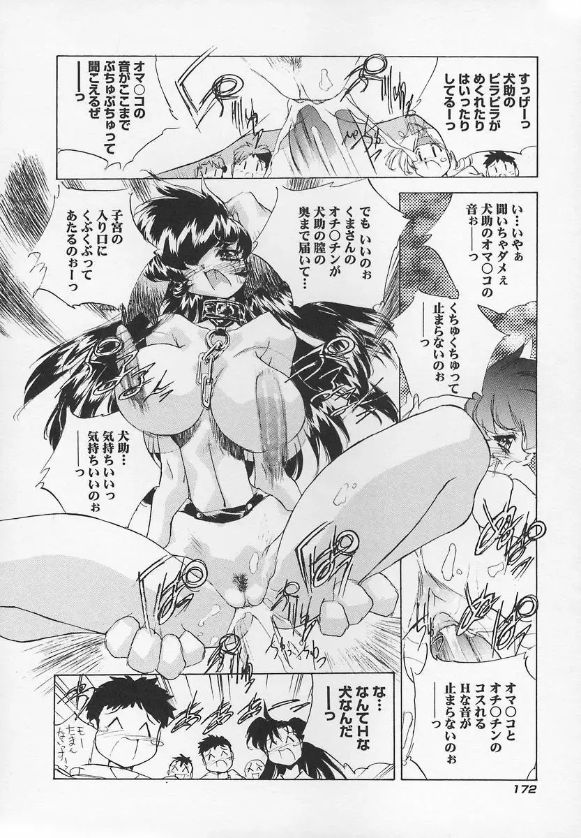 [Hariken Hanna] Sanshimai H Monogatari 2 Fhentai - Page 176