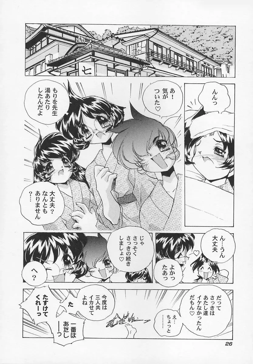 [Hariken Hanna] Sanshimai H Monogatari 2 Fhentai - Page 30
