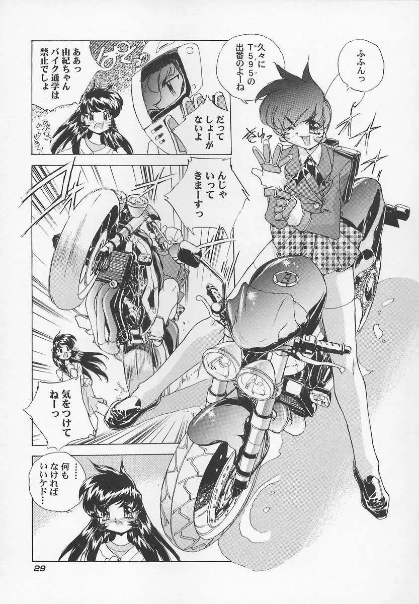 [Hariken Hanna] Sanshimai H Monogatari 2 Fhentai - Page 33