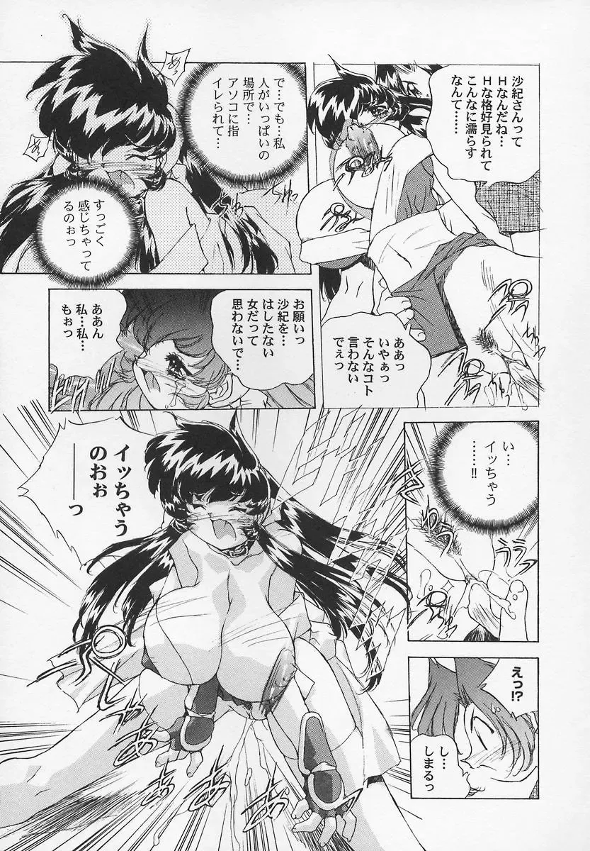 [Hariken Hanna] Sanshimai H Monogatari 2 Fhentai - Page 89