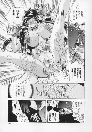 [Hariken Hanna] Sanshimai H Monogatari 2 Fhentai - Page 103