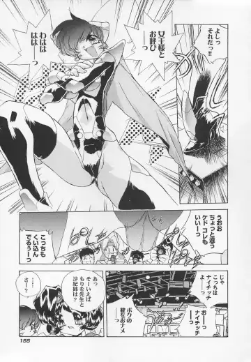 [Hariken Hanna] Sanshimai H Monogatari 2 Fhentai - Page 159