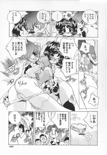 [Hariken Hanna] Sanshimai H Monogatari 2 Fhentai - Page 167