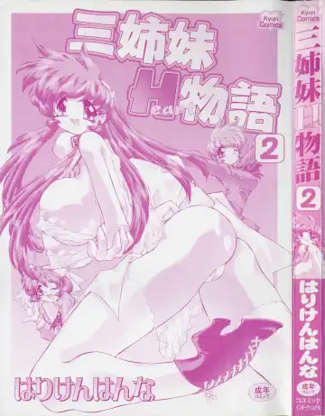 [Hariken Hanna] Sanshimai H Monogatari 2 Fhentai - Page 3