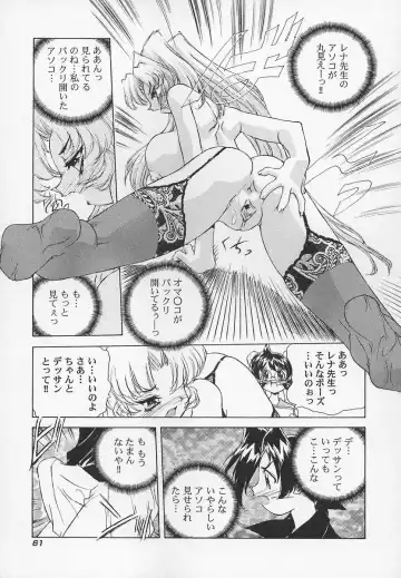 [Hariken Hanna] Sanshimai H Monogatari 2 Fhentai - Page 65