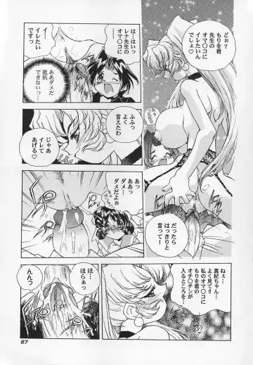 [Hariken Hanna] Sanshimai H Monogatari 2 Fhentai - Page 71