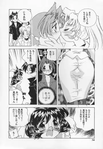 [Hariken Hanna] Sanshimai H Monogatari 2 Fhentai - Page 78