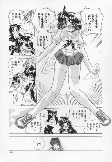 [Hariken Hanna] Sanshimai H Monogatari 2 Fhentai - Page 79