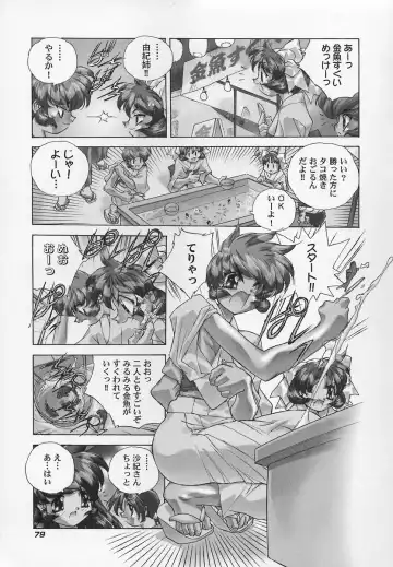 [Hariken Hanna] Sanshimai H Monogatari 2 Fhentai - Page 83