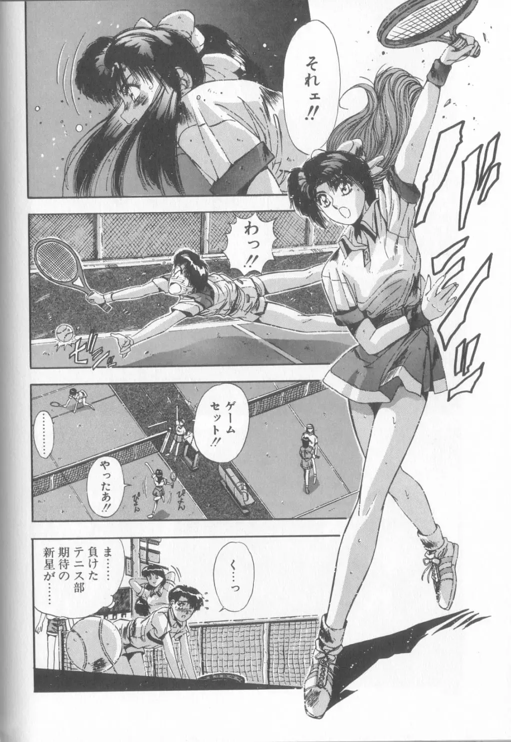 [Yuuki] Hisui no Takarabako Fhentai - Page 107