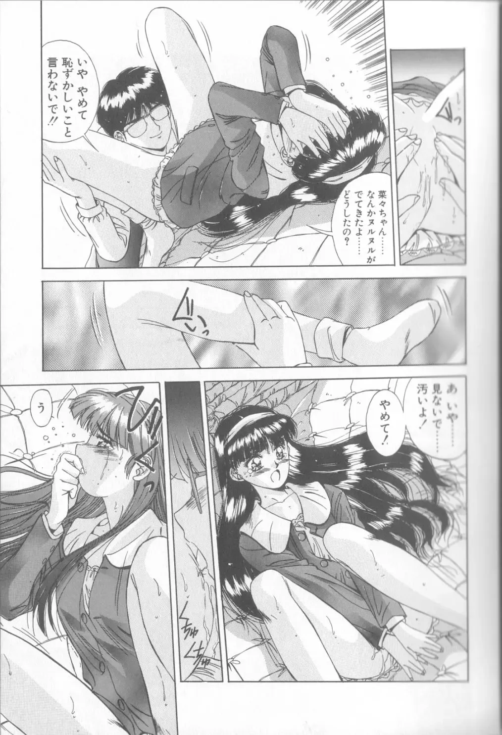 [Yuuki] Hisui no Takarabako Fhentai - Page 14