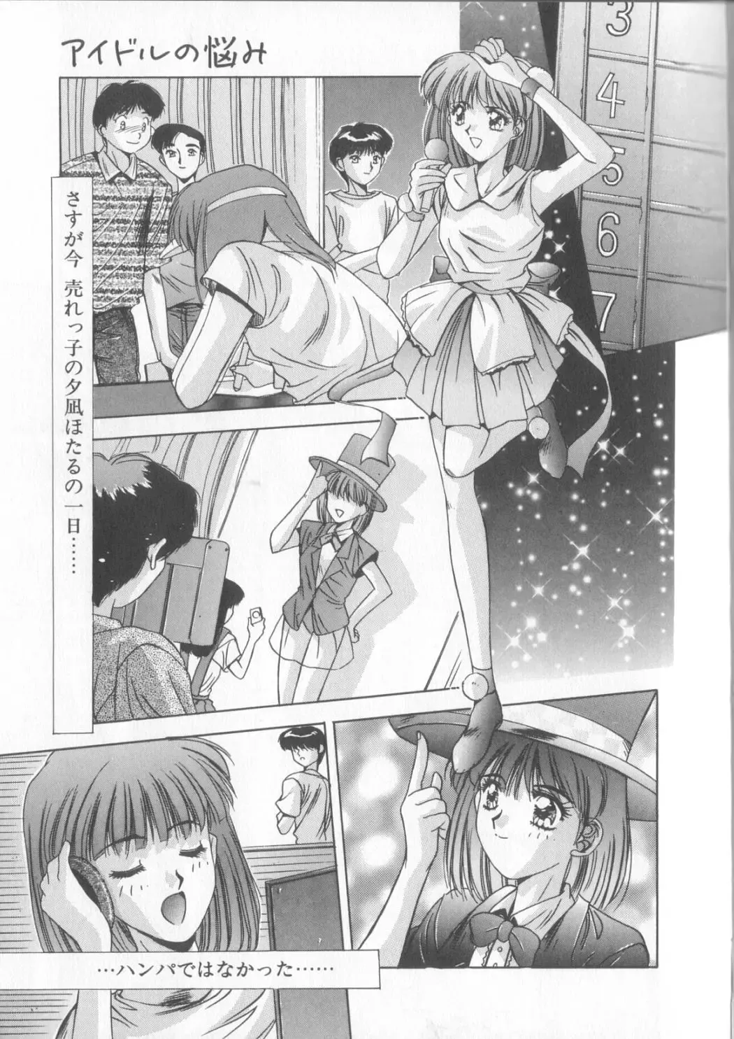 [Yuuki] Hisui no Takarabako Fhentai - Page 144