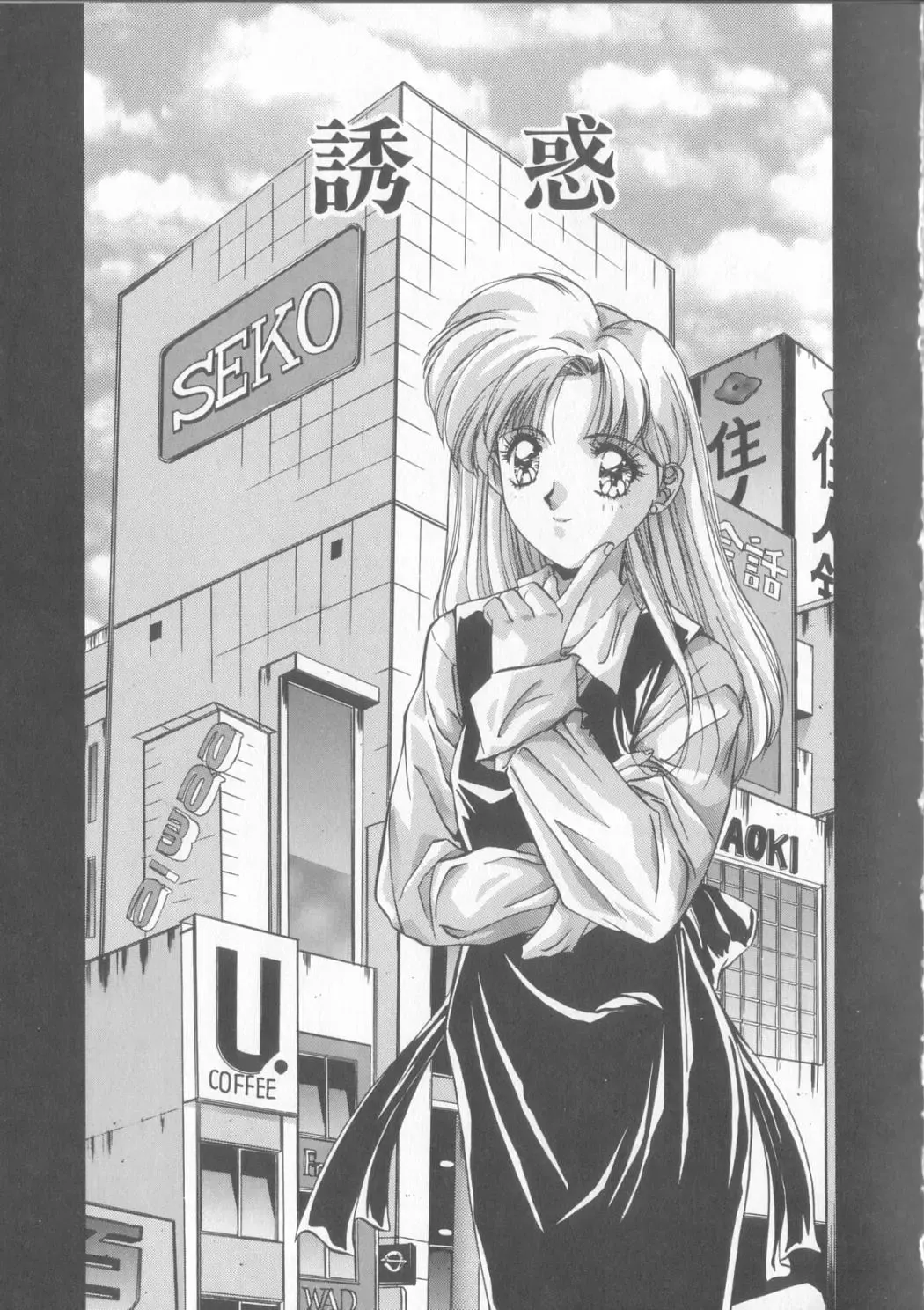 [Yuuki] Hisui no Takarabako Fhentai - Page 22