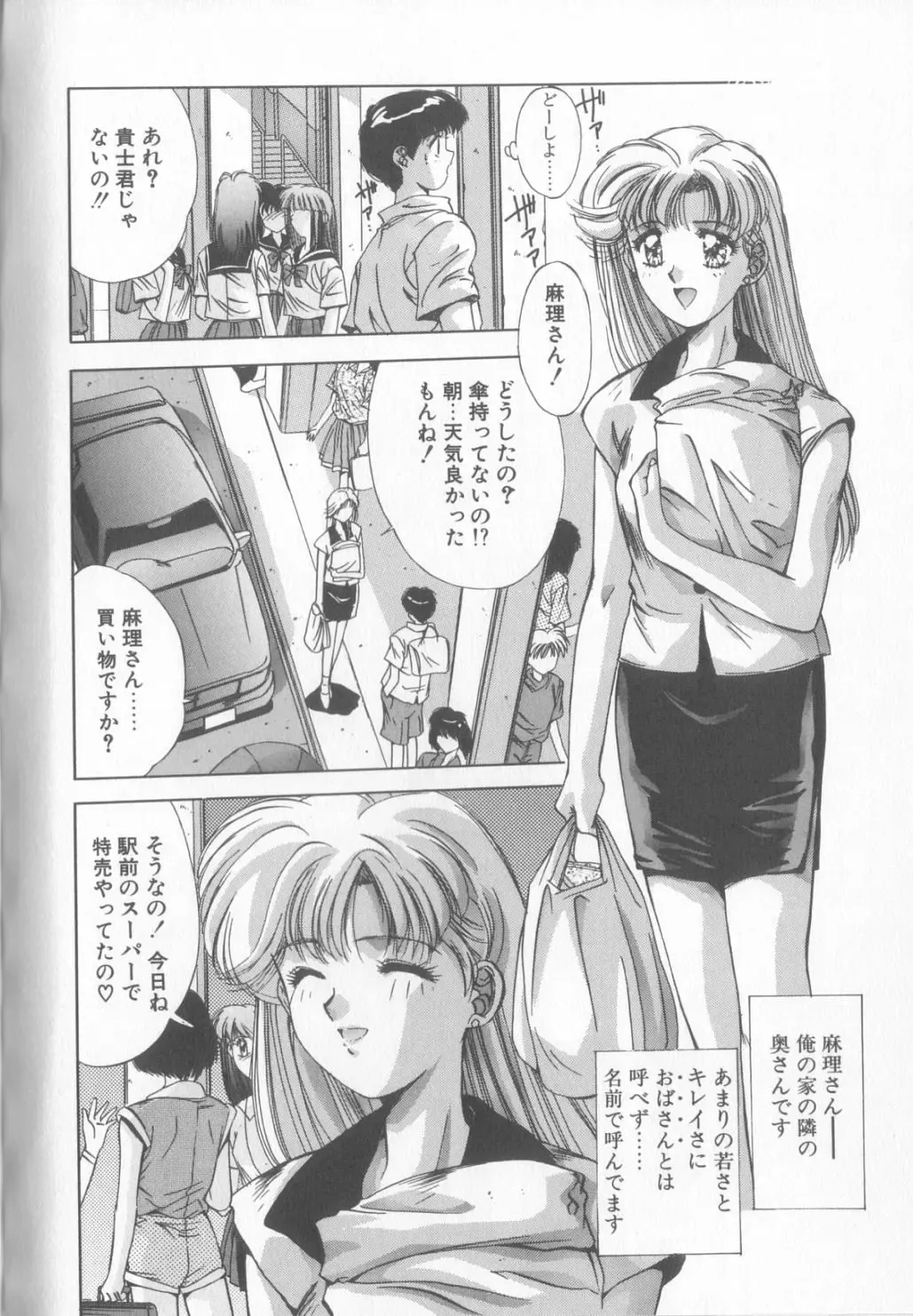 [Yuuki] Hisui no Takarabako Fhentai - Page 23