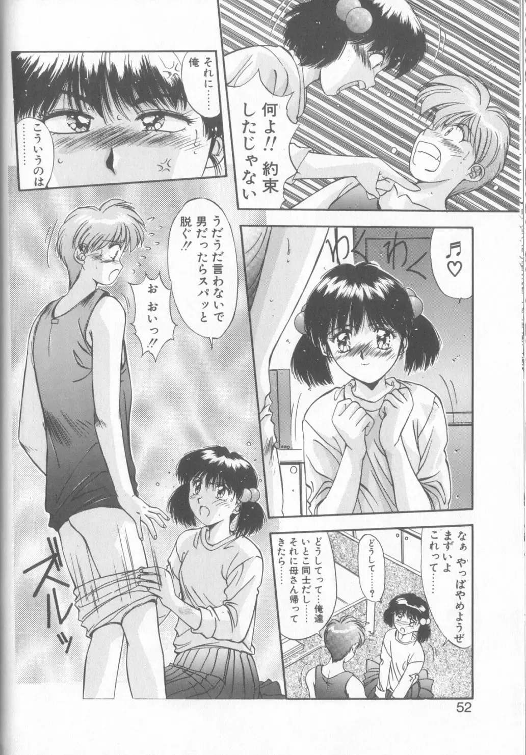 [Yuuki] Hisui no Takarabako Fhentai - Page 49