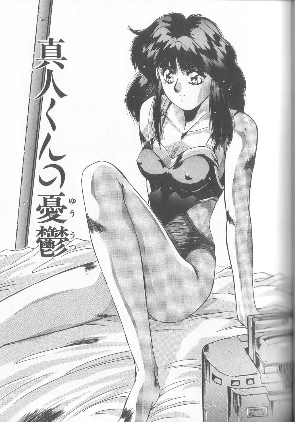 [Yuuki] Hisui no Takarabako Fhentai - Page 78