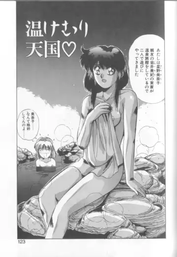 [Yuuki] Hisui no Takarabako Fhentai - Page 120