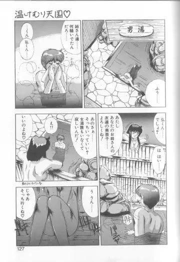 [Yuuki] Hisui no Takarabako Fhentai - Page 124