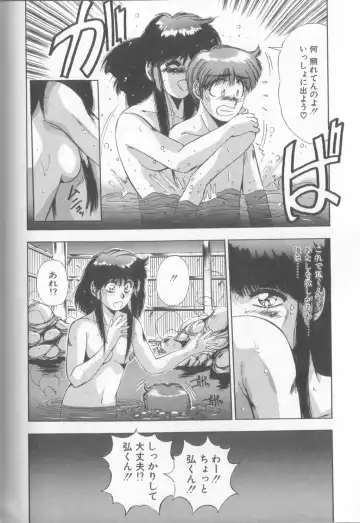 [Yuuki] Hisui no Takarabako Fhentai - Page 127