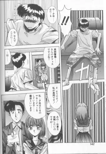 [Yuuki] Hisui no Takarabako Fhentai - Page 139