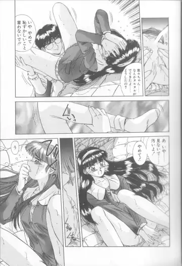 [Yuuki] Hisui no Takarabako Fhentai - Page 14