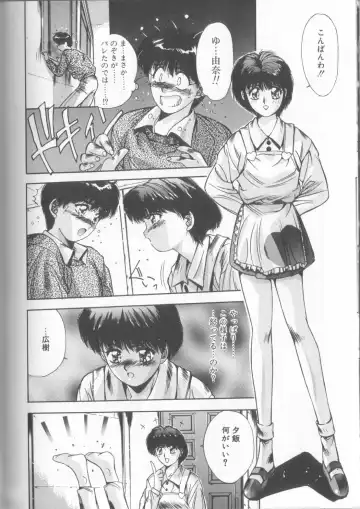 [Yuuki] Hisui no Takarabako Fhentai - Page 161