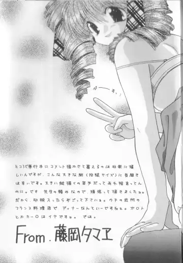 [Yuuki] Hisui no Takarabako Fhentai - Page 178