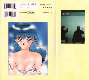 [Yuuki] Hisui no Takarabako Fhentai - Page 181