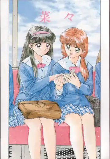 [Yuuki] Hisui no Takarabako Fhentai - Page 2