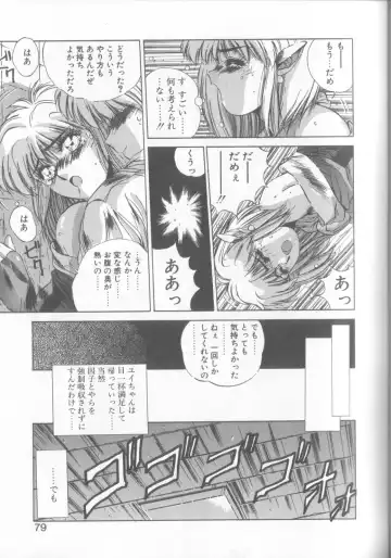 [Yuuki] Hisui no Takarabako Fhentai - Page 76