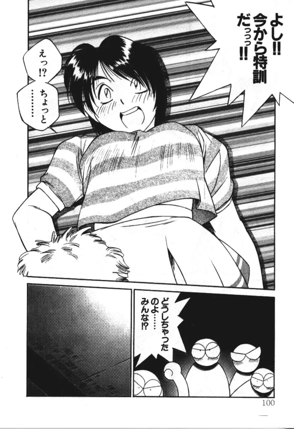 [Fuji Katsupiko] Piko Piko World 3 Fhentai - Page 100