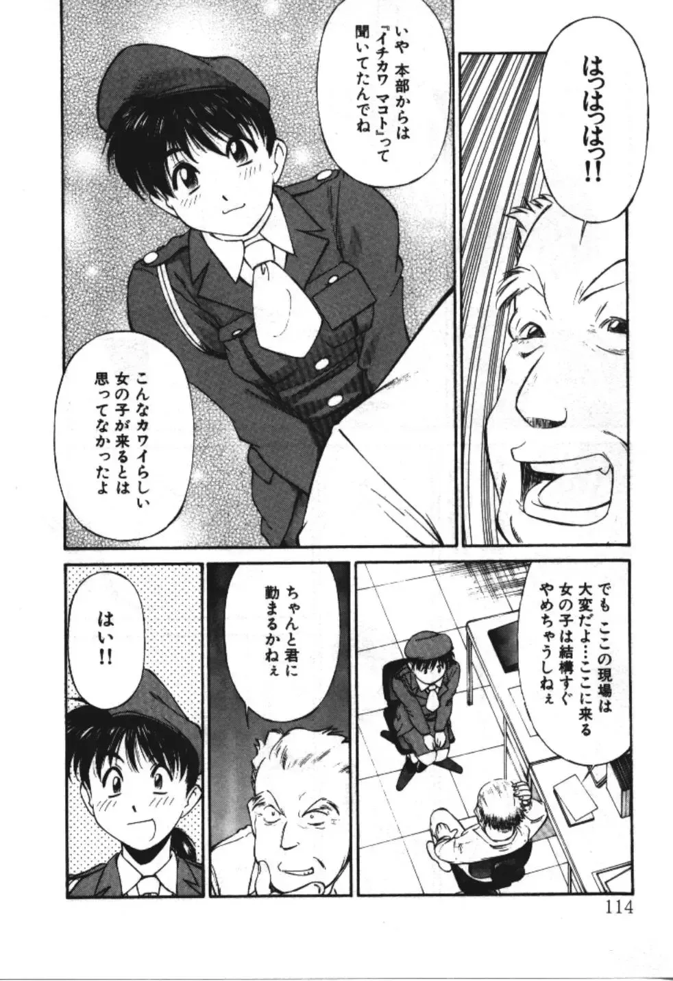 [Fuji Katsupiko] Piko Piko World 3 Fhentai - Page 114