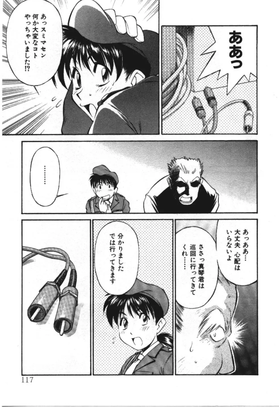 [Fuji Katsupiko] Piko Piko World 3 Fhentai - Page 117