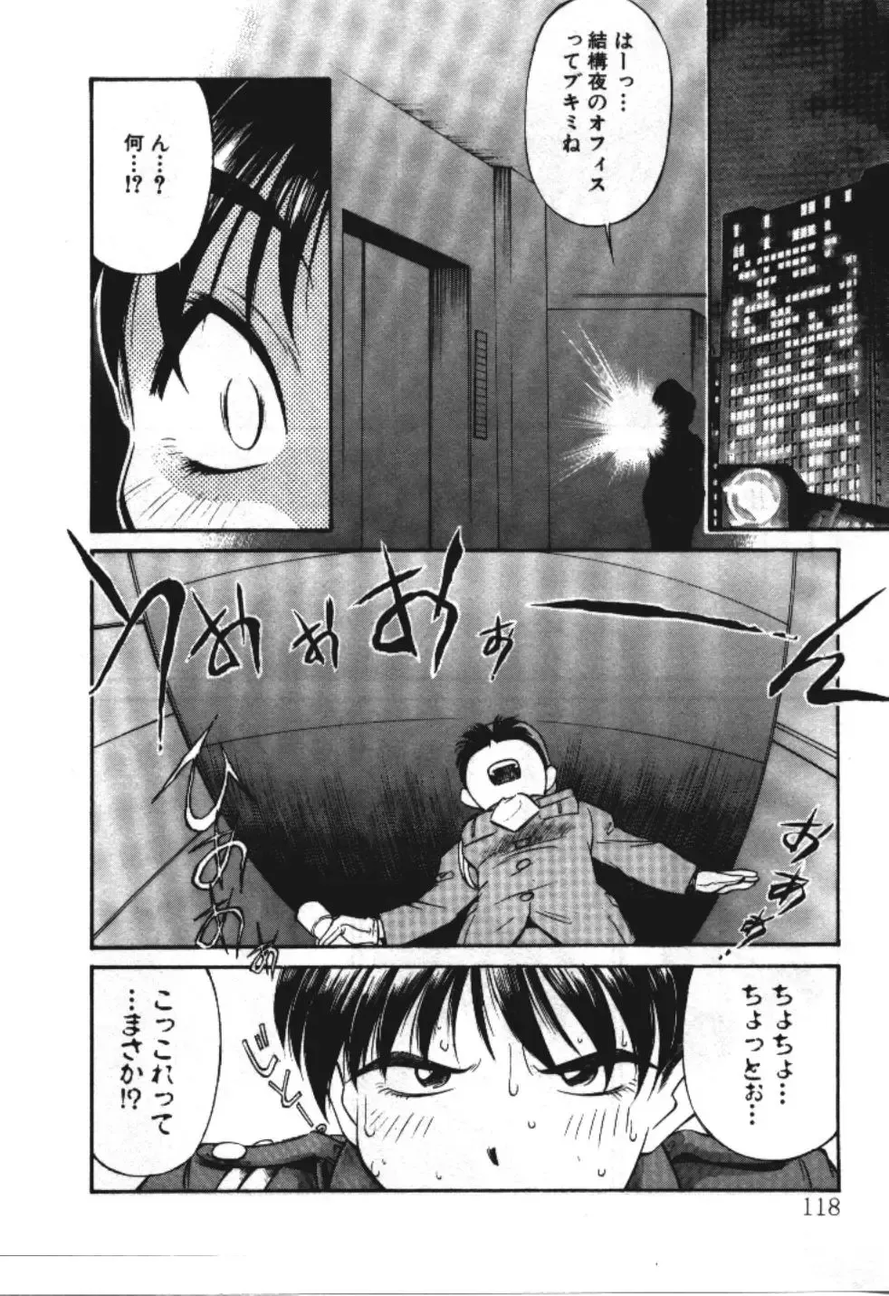 [Fuji Katsupiko] Piko Piko World 3 Fhentai - Page 118