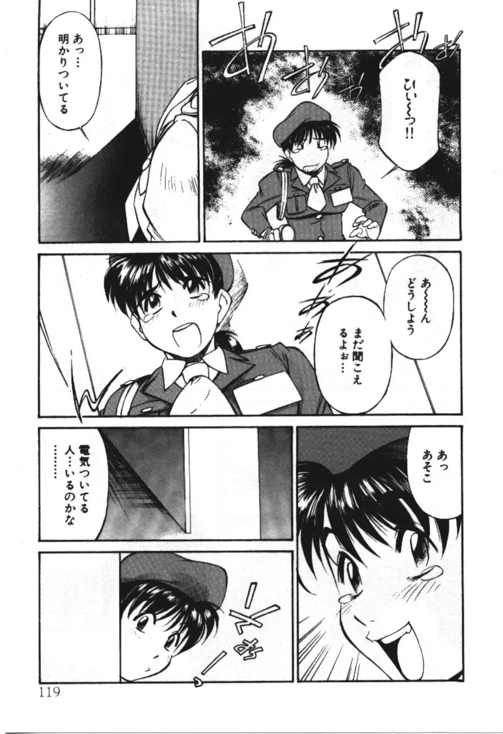 [Fuji Katsupiko] Piko Piko World 3 Fhentai - Page 119