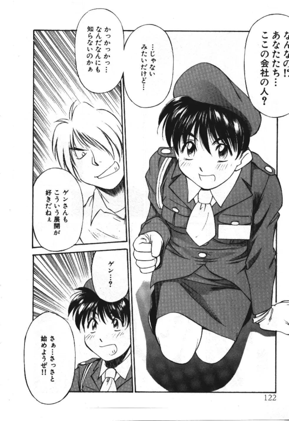 [Fuji Katsupiko] Piko Piko World 3 Fhentai - Page 122